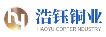 上饒市国产永久综合国产日韩（yù）銅業有（yǒu）限公司