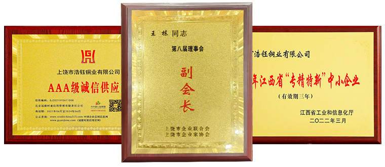 上饒市国产永久综合国产日韩銅業有限公司